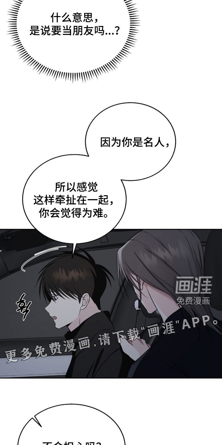 第33话2