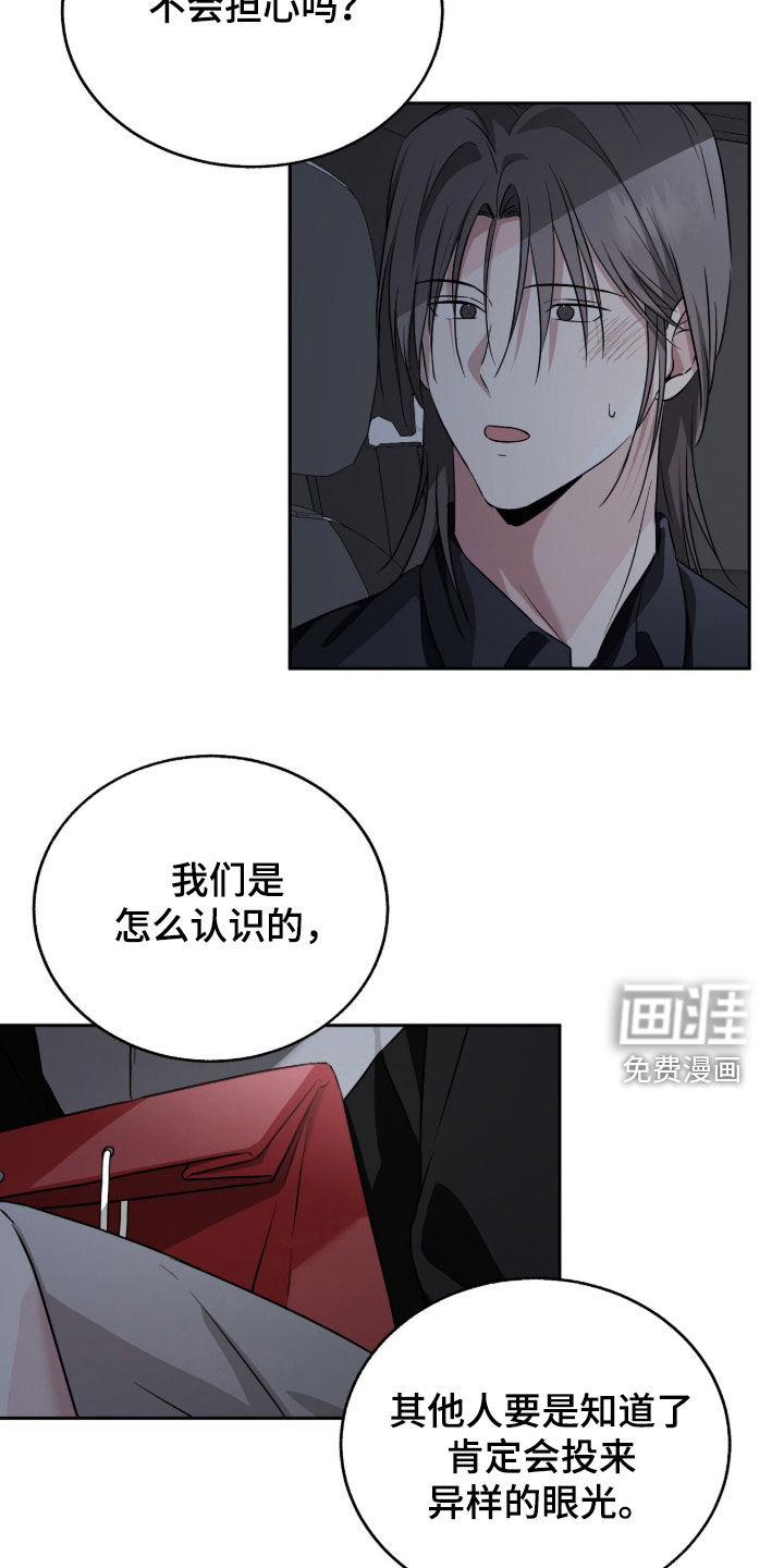 第33话3