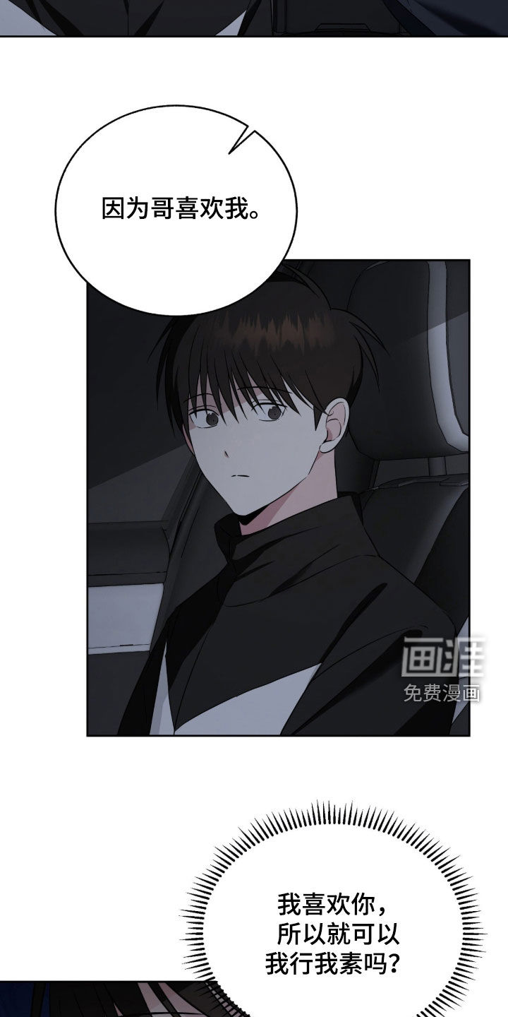 第33话6
