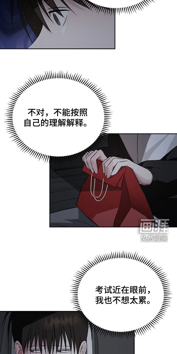 第33话7