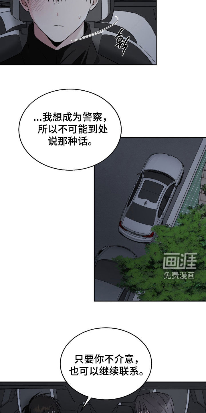 第33话8