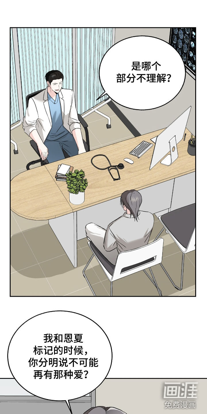 第37话8