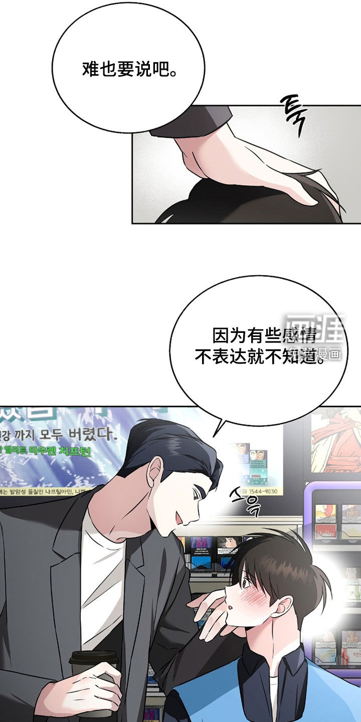 第36话10