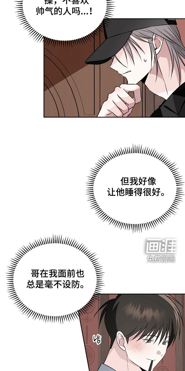 第39话8