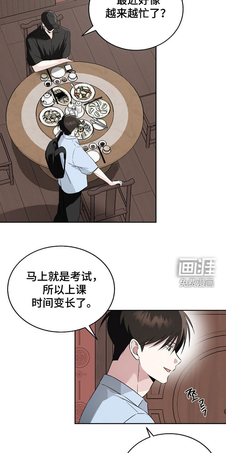 第38话12