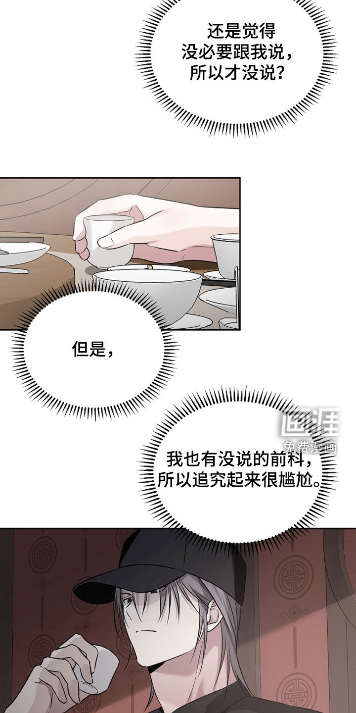 第38话14
