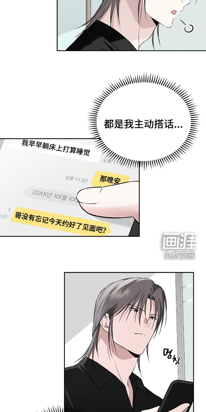 第38话3