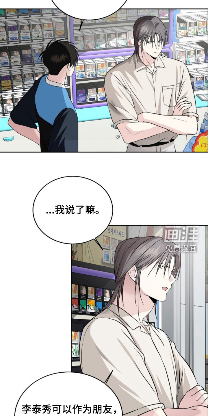 第44话10