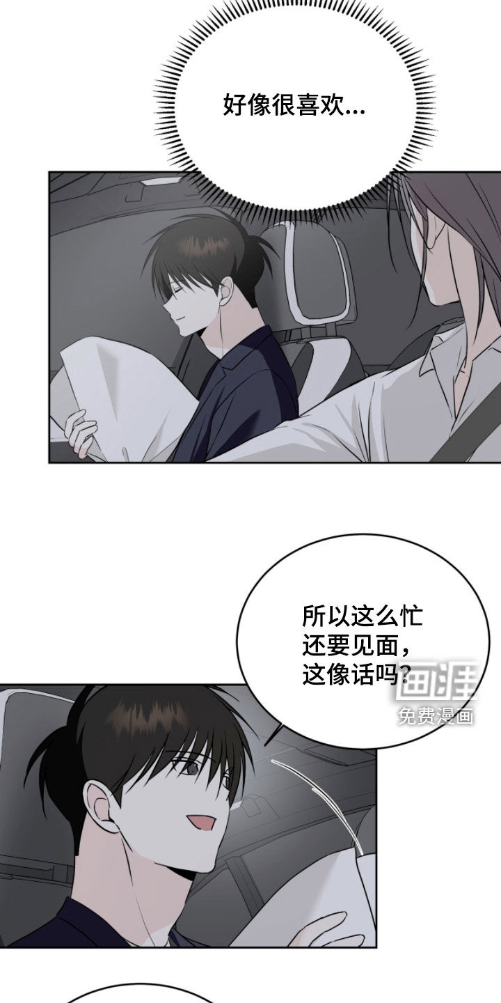 第41话9