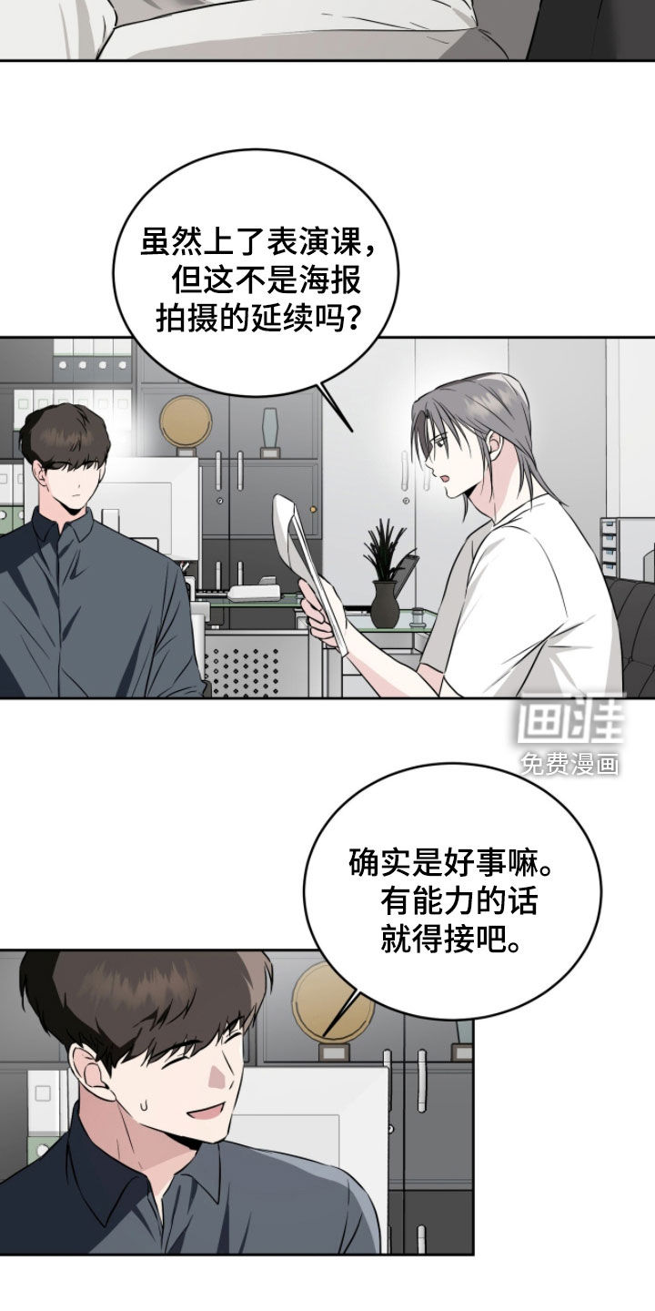 第40话13
