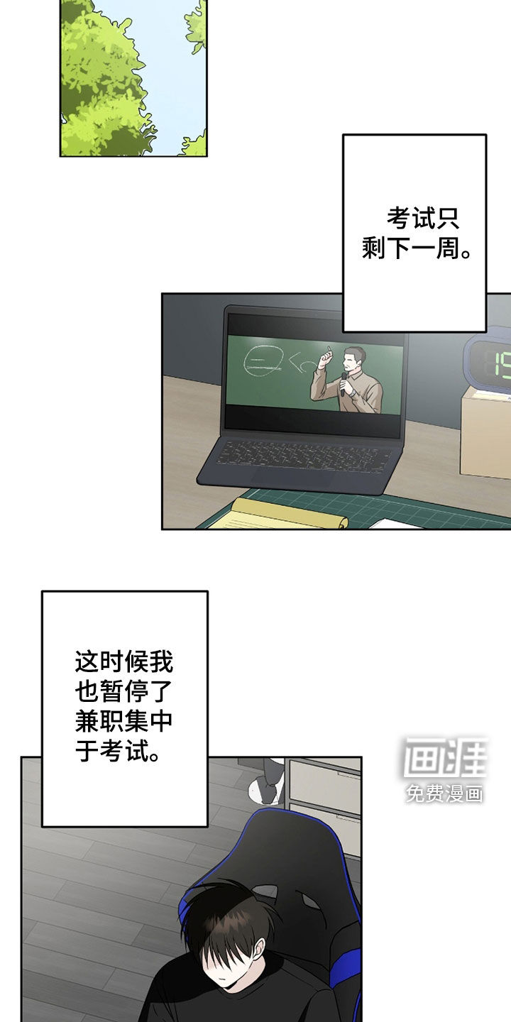 第45话4