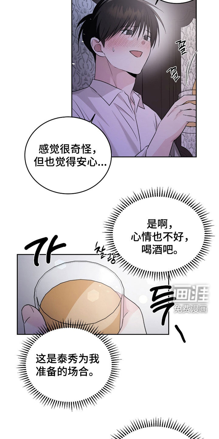 第47话4
