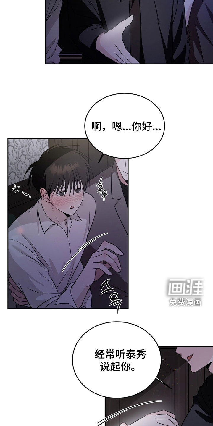 第47话8