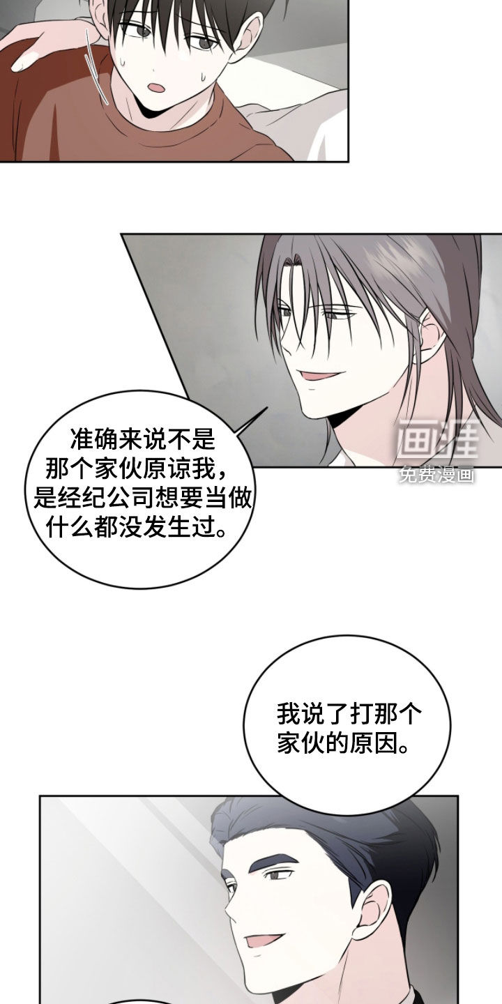 第53话14