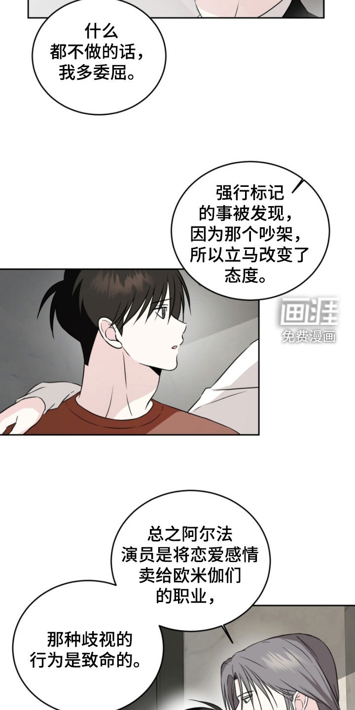 第53话15