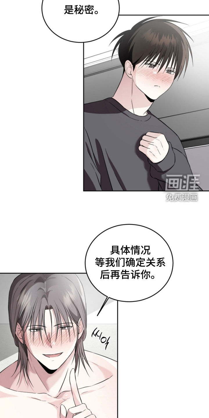 第53话5