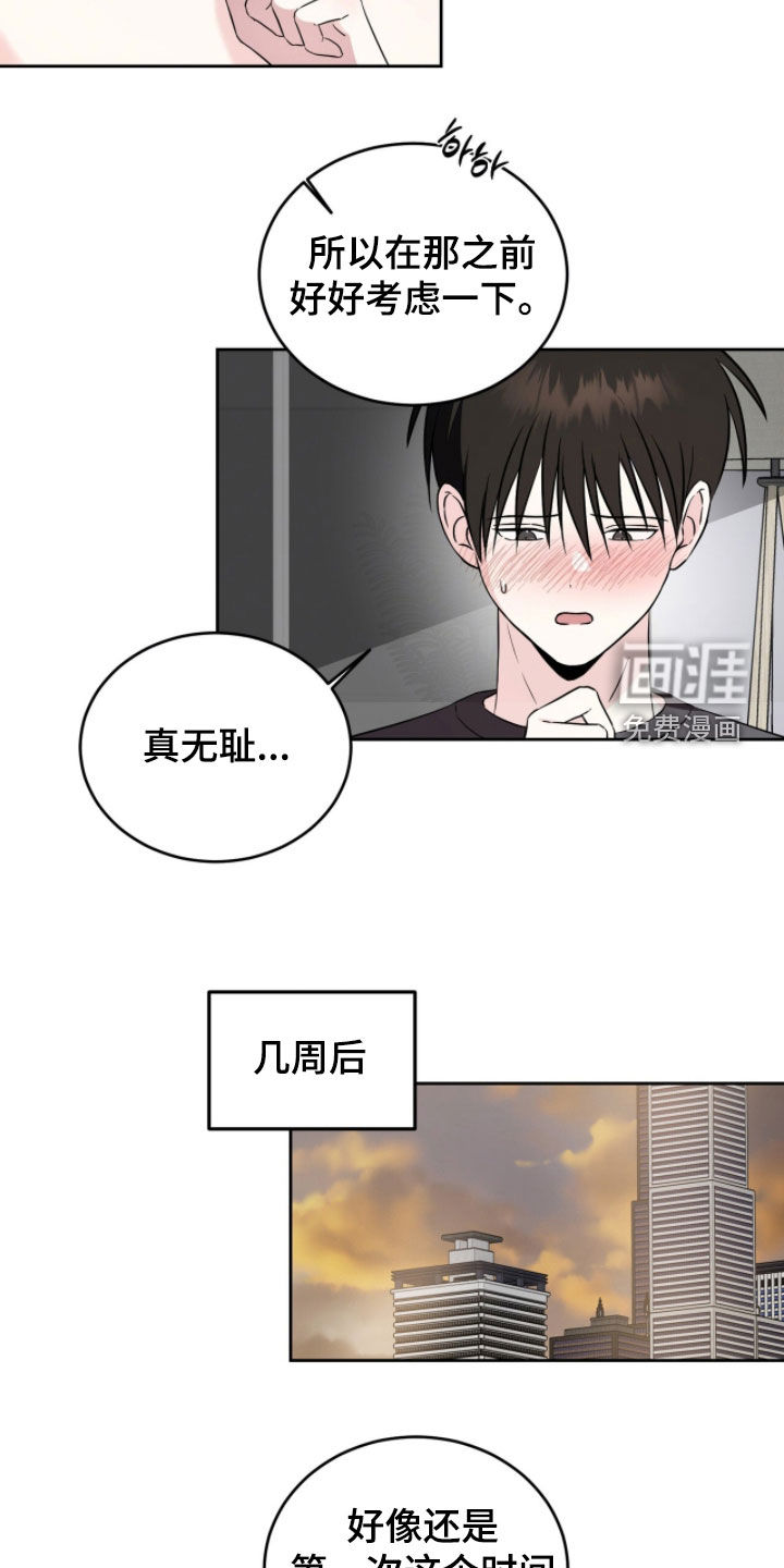 第53话6