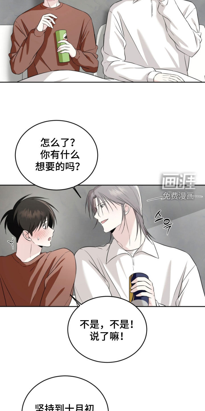 第53话8