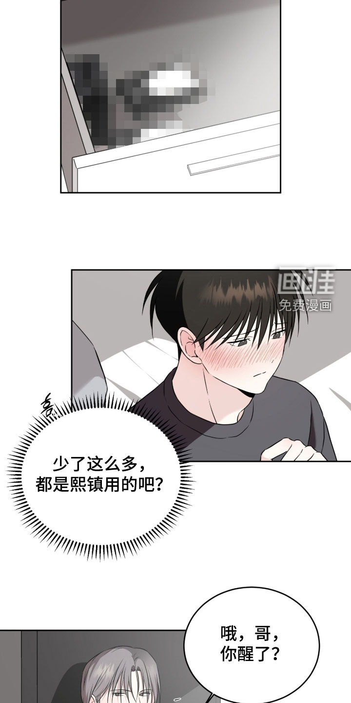 第51话8