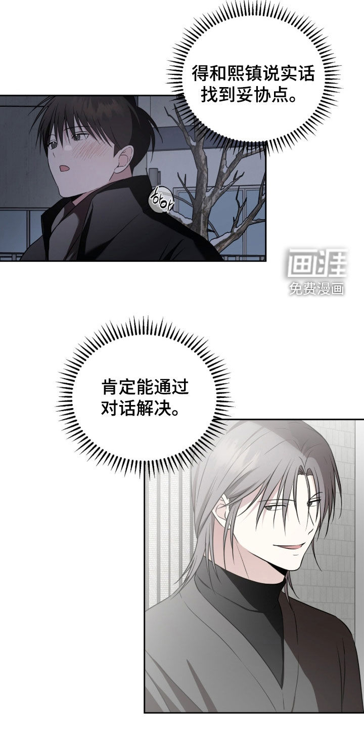 第57话9