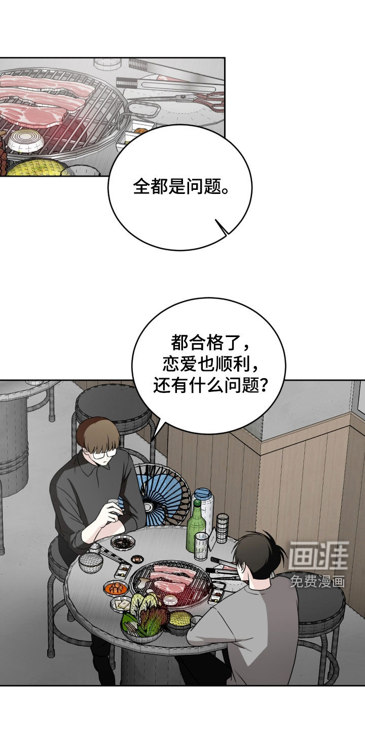 第56话12
