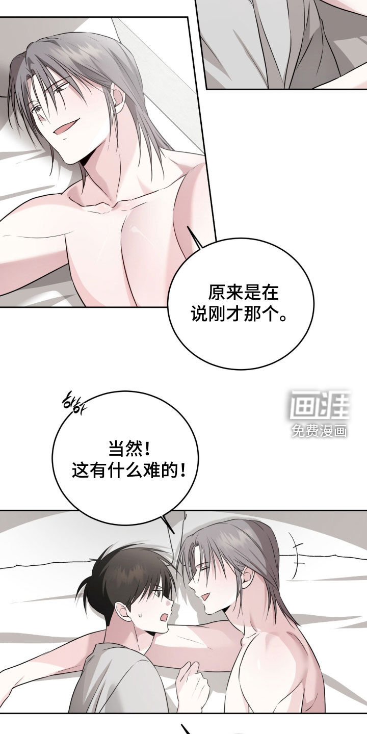 第58话9