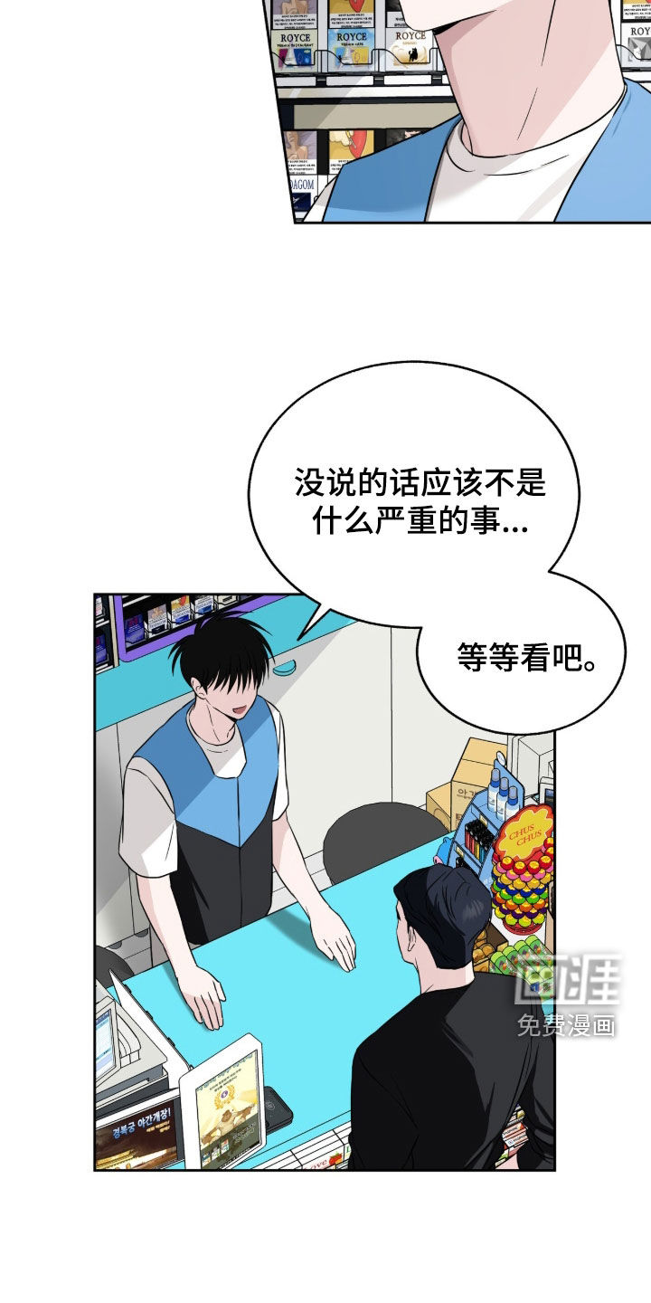 第26话10