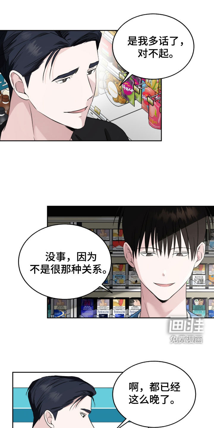 第26话11