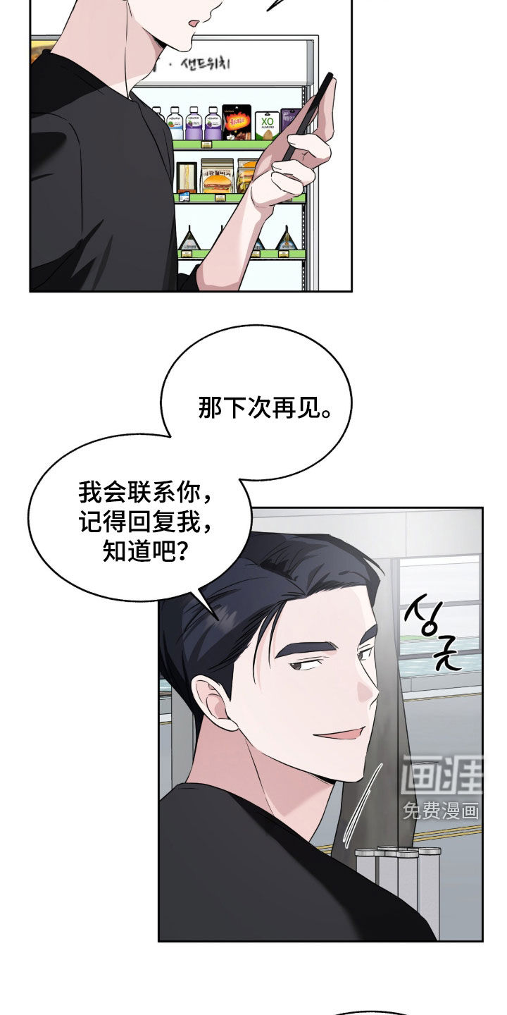 第26话12