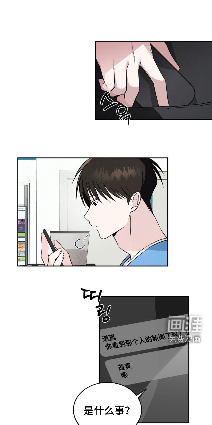 第26话14