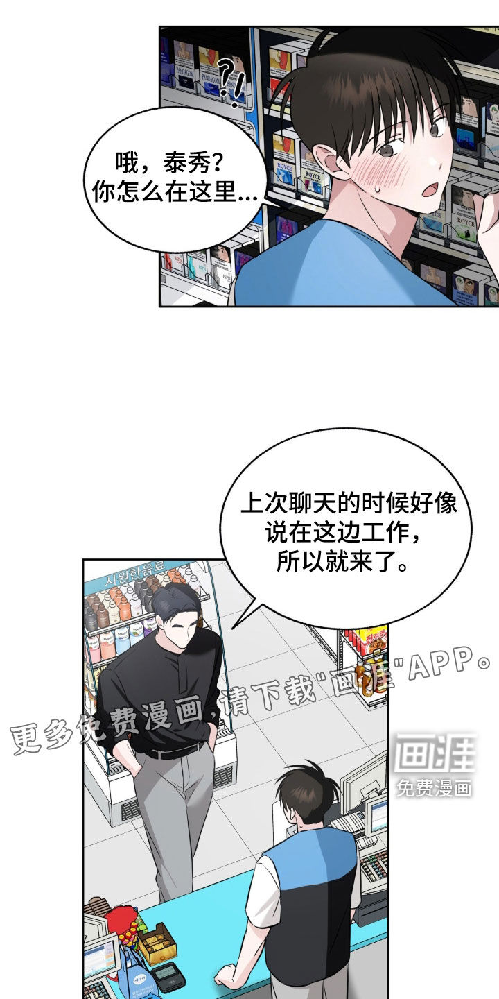 第26话2