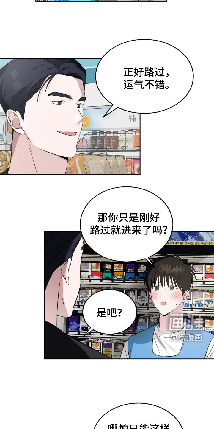 第26话3