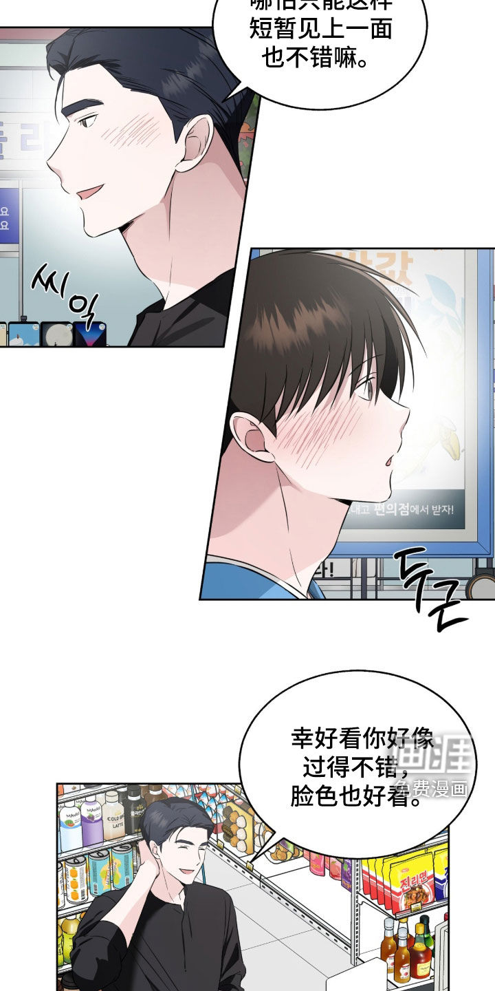 第26话4