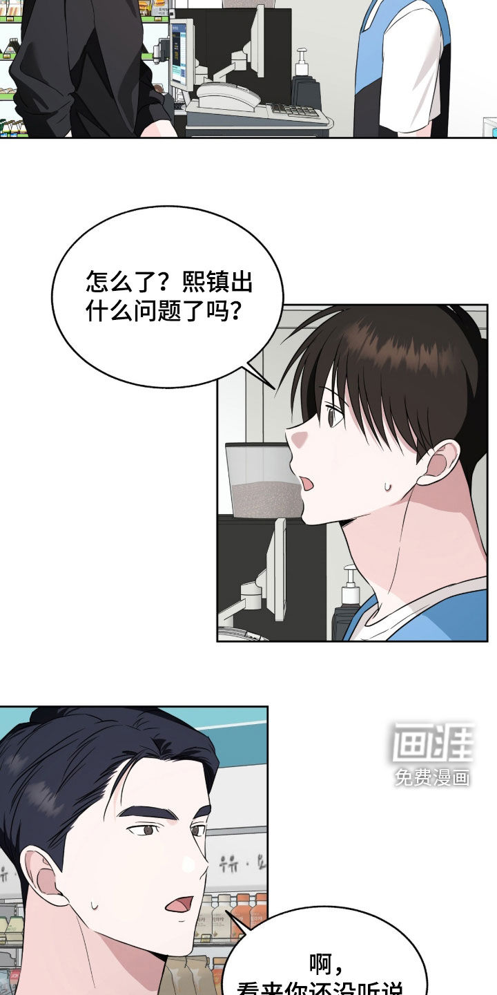 第26话6