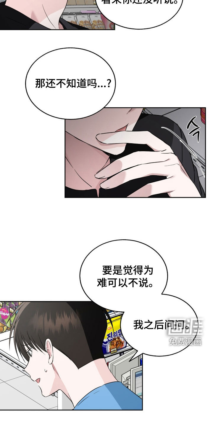 第26话7