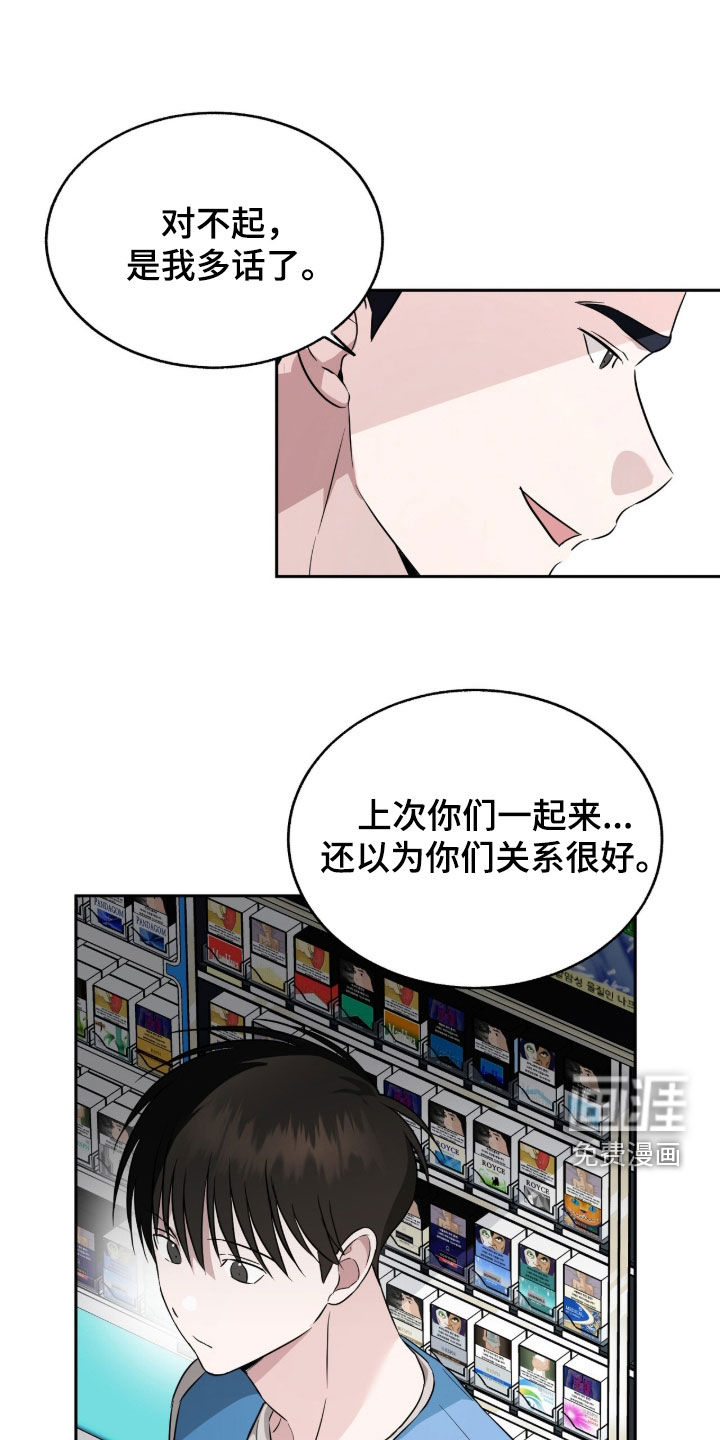 第26话8