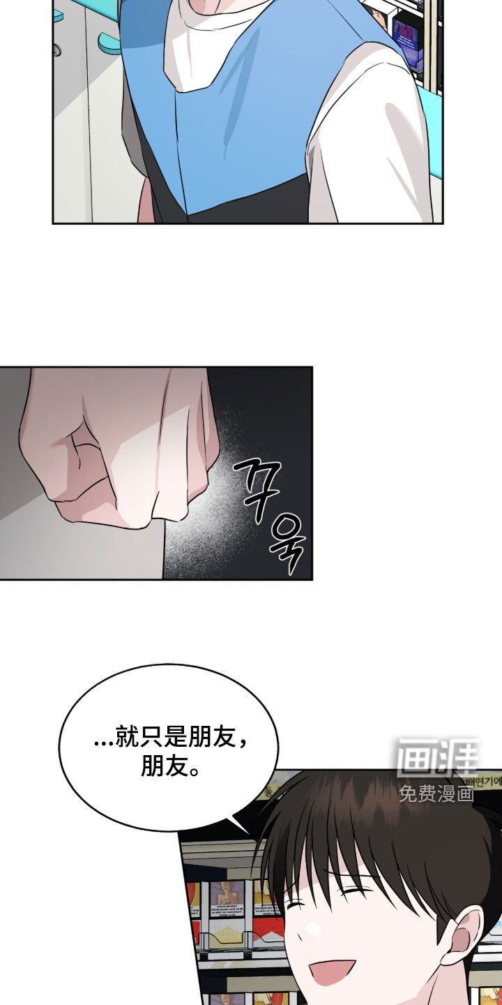 第26话9