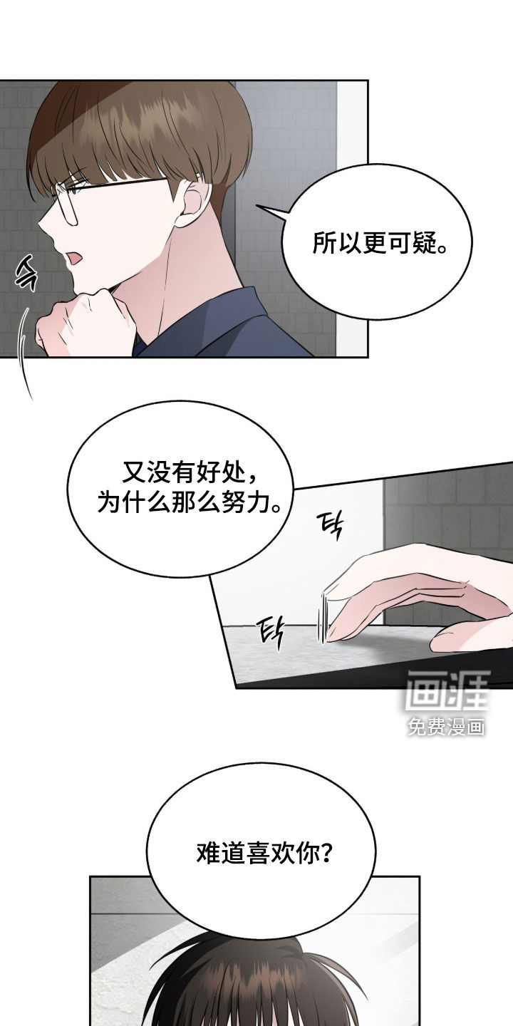 第25话11