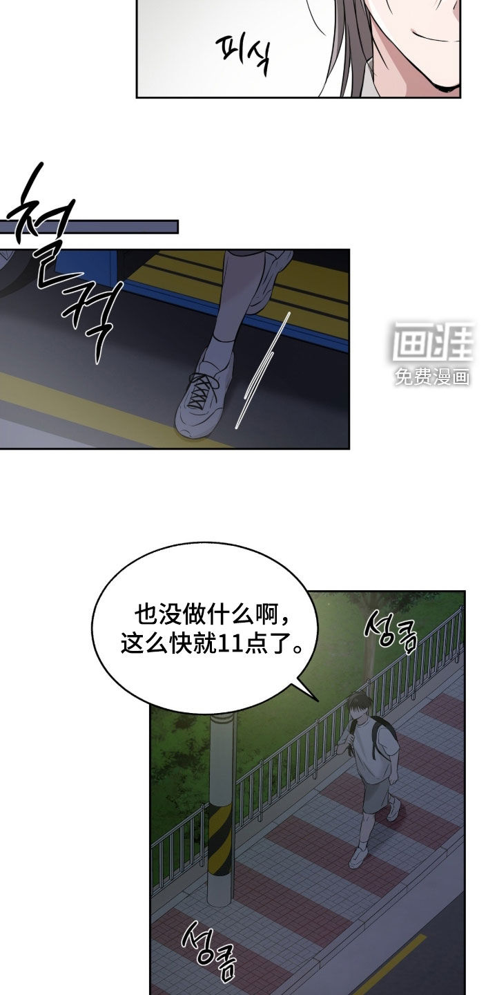 第23话8