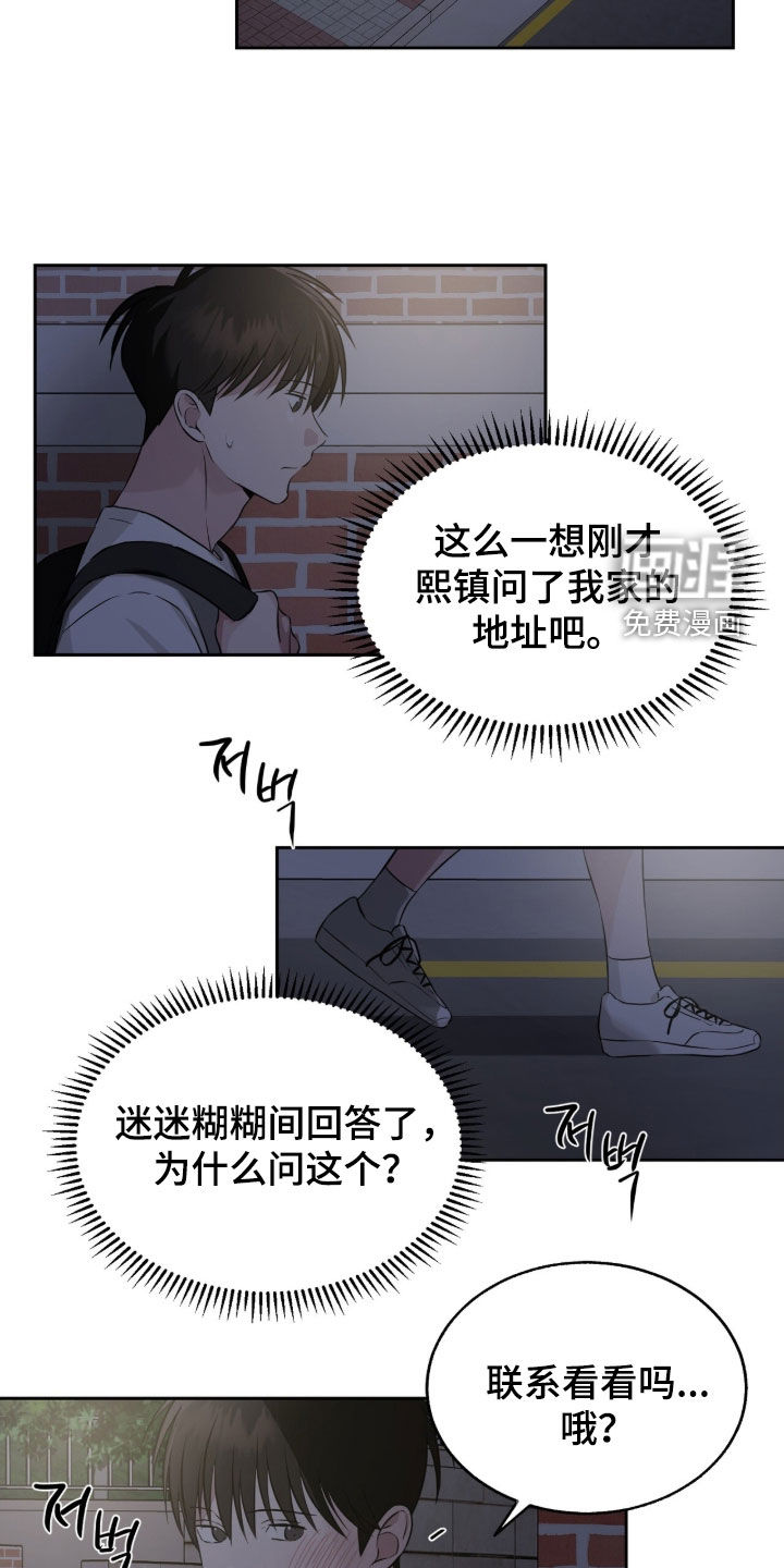 第23话9