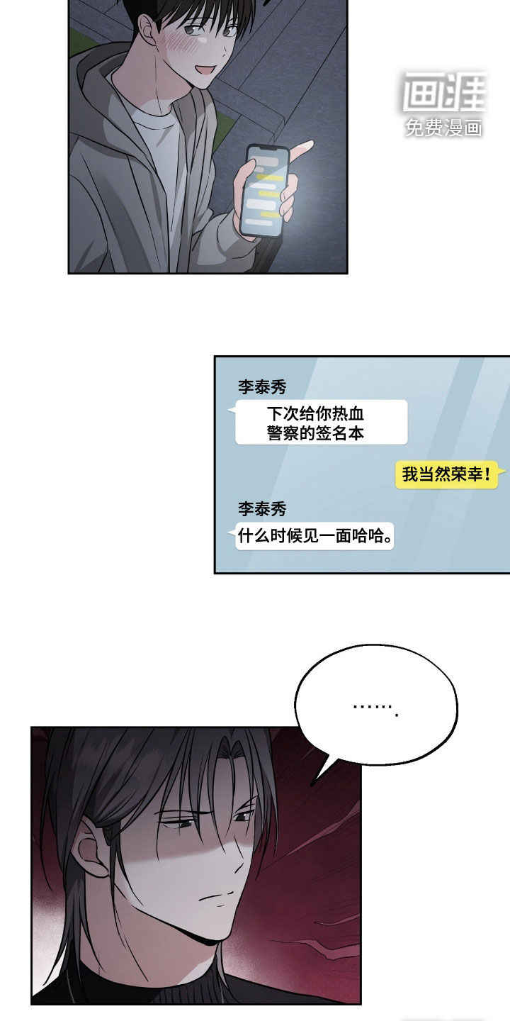 第21话14