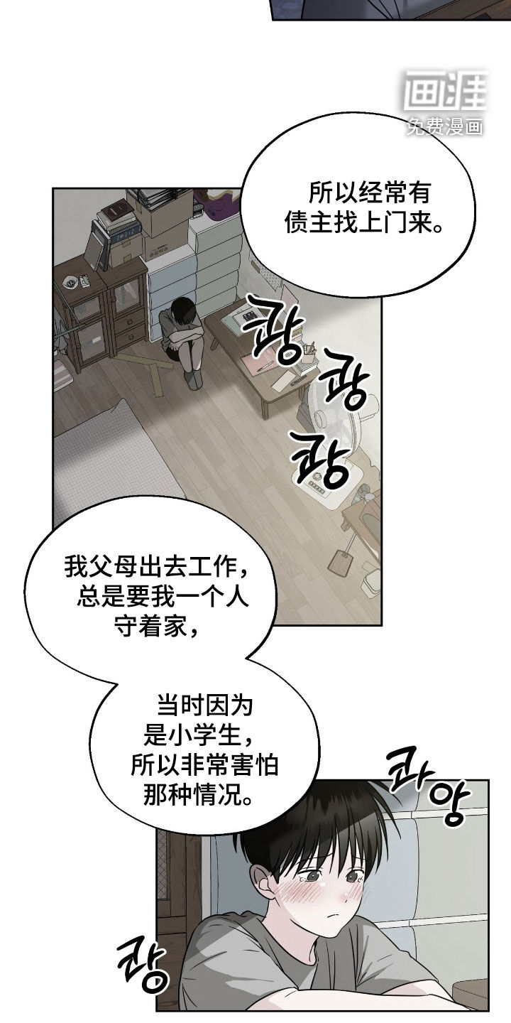 第21话4