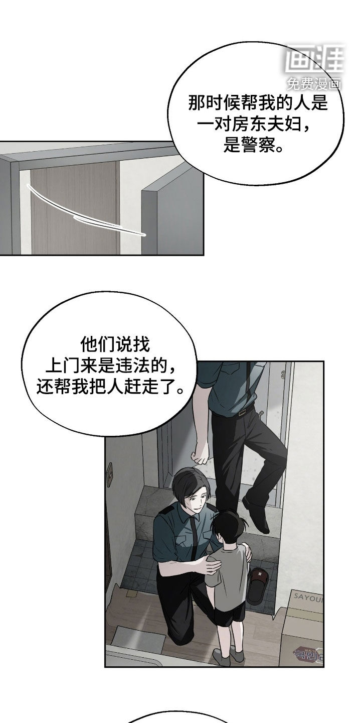 第21话5