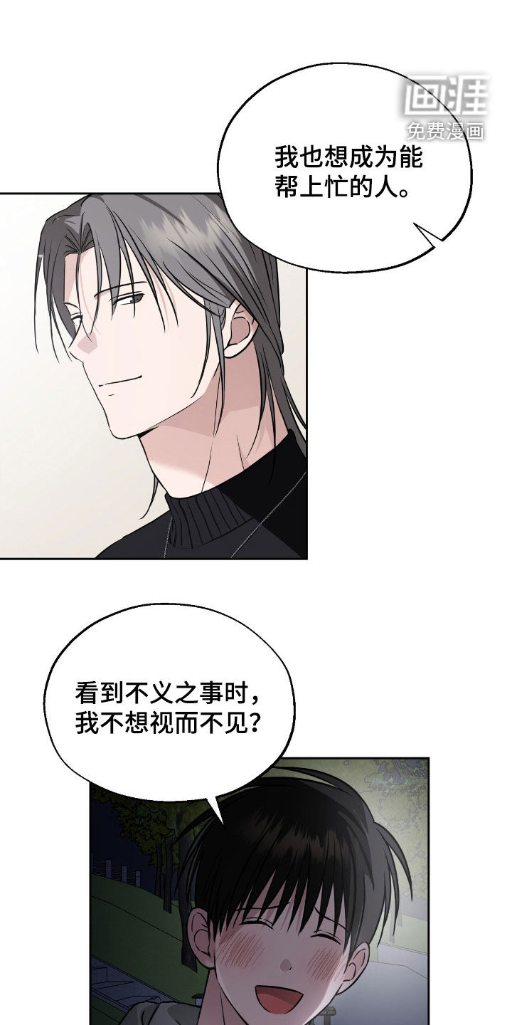 第21话7