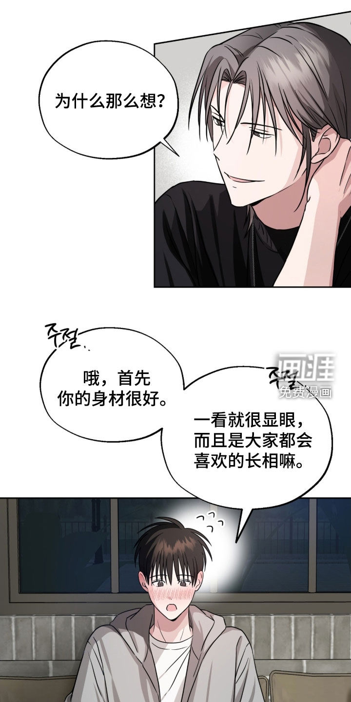 第20话8