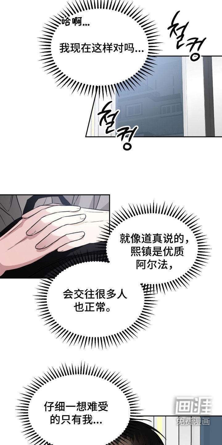 第19话3