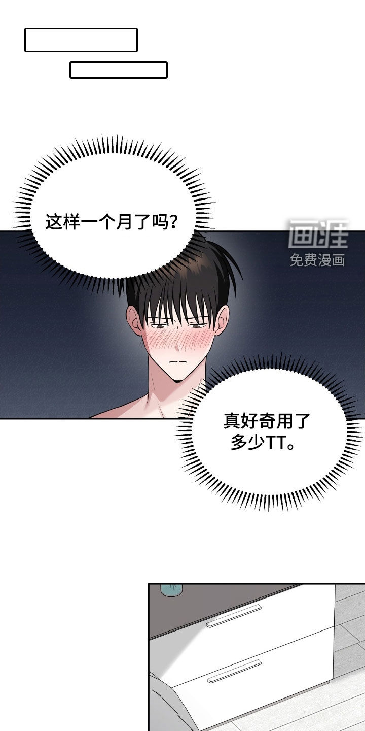 第18话8