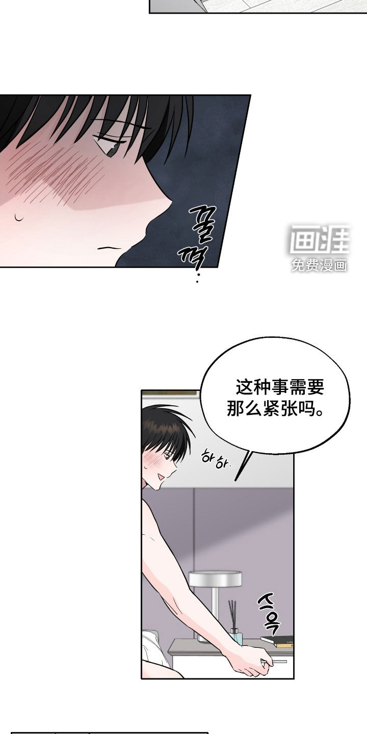 第18话9