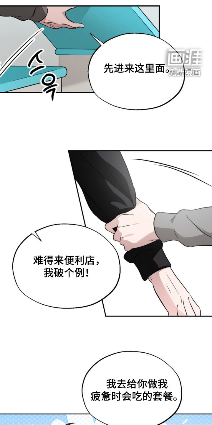 第17话4