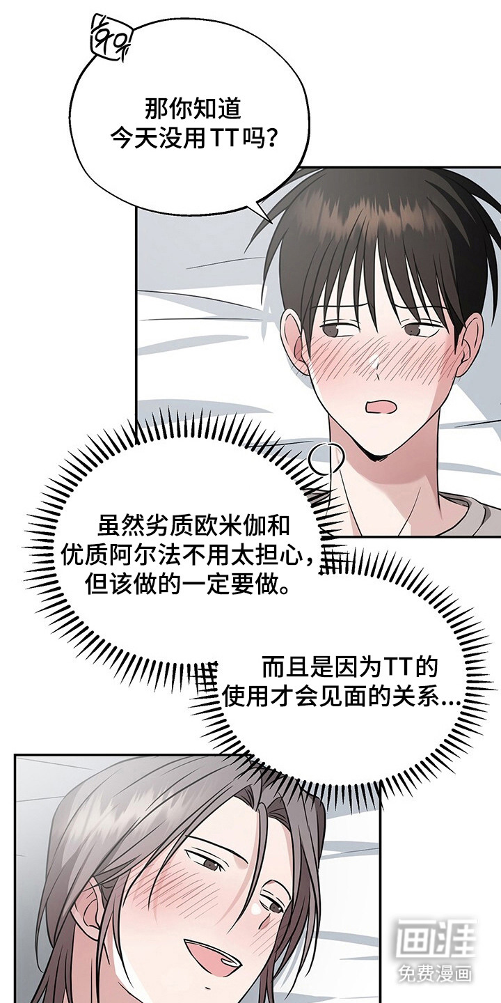 第11话4